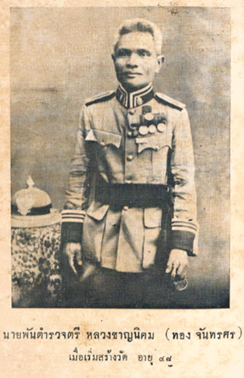 กรมศิลปากร หสช.เฉลิมพระเกียรติ ร.9 นครราชสีมา and 9 more pages - Work - Microsoft Edge