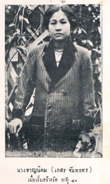 กรมศิลปากร หสช.เฉลิมพระเกียรติ ร.9 นครราชสีมา and 9 more pages - Work - Microsoft Edge