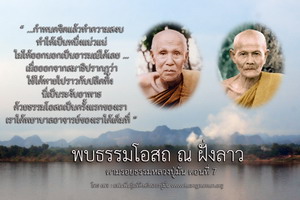 ลาว