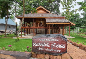 หนองน่อง บ้านห้วยทราย
