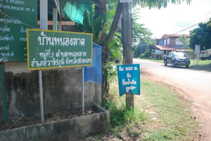 บ้านหนองลาด