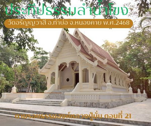 วัดอรัญญวาสี