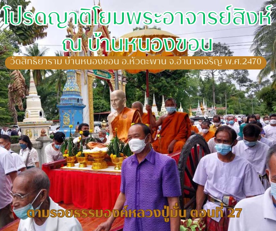 หนองขอน