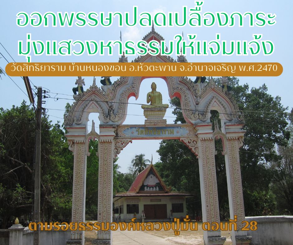 บ้านบ่อชะเนง